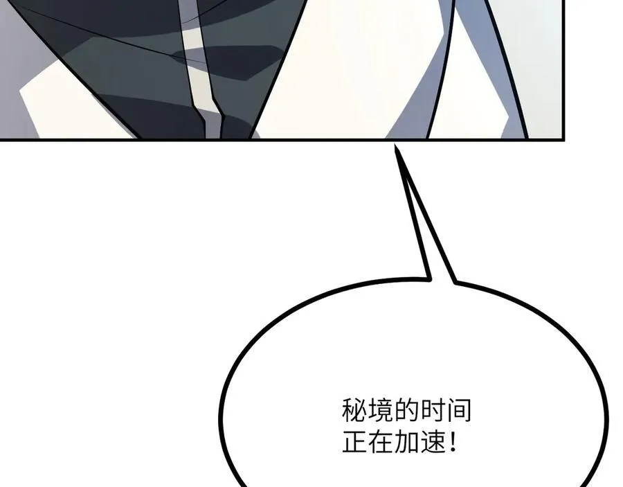第130话 又是新的一天 第136页
