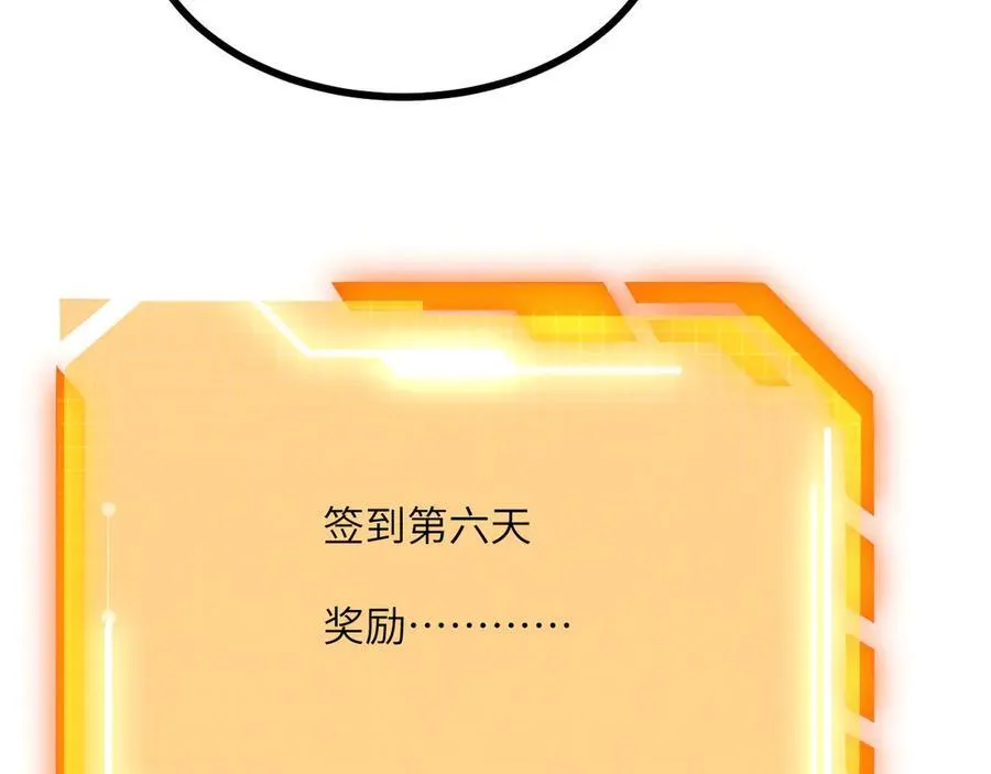 第130话 又是新的一天 第142页