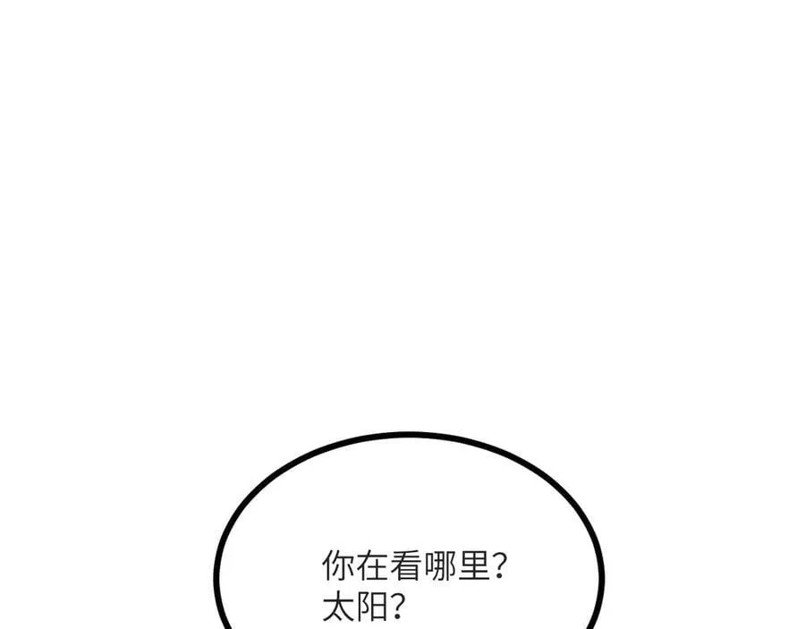 第131话 分身 第4页
