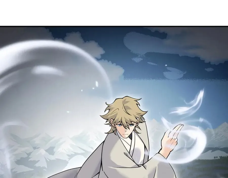第131话 分身 第6页
