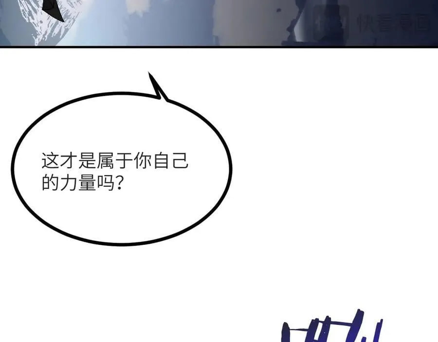 第131话 分身 第18页