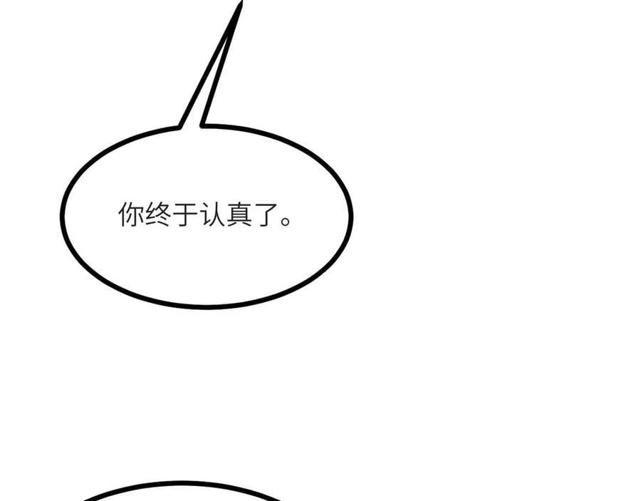 第131话 分身 第26页