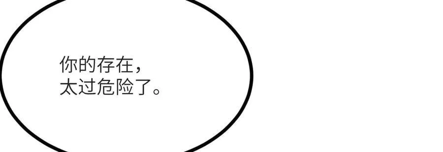 第131话 分身 第27页