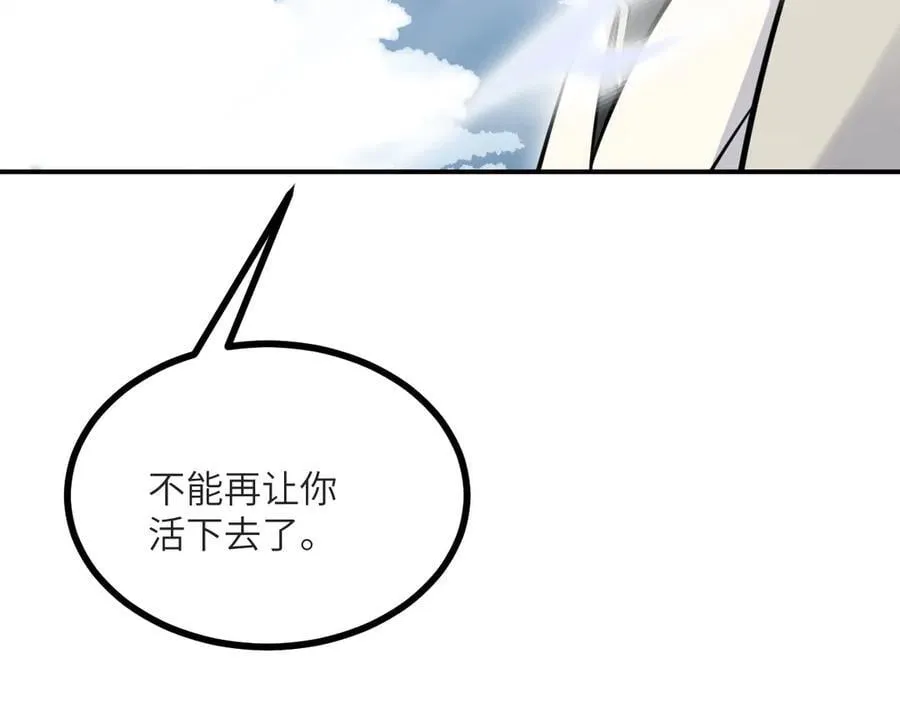 第131话 分身 第30页