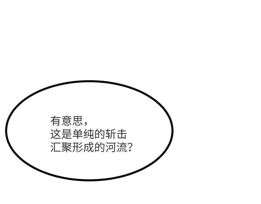第131话 分身 第36页
