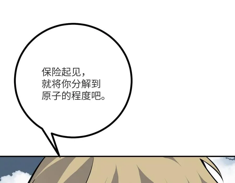 第131话 分身 第42页