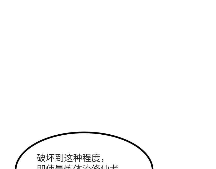第131话 分身 第60页