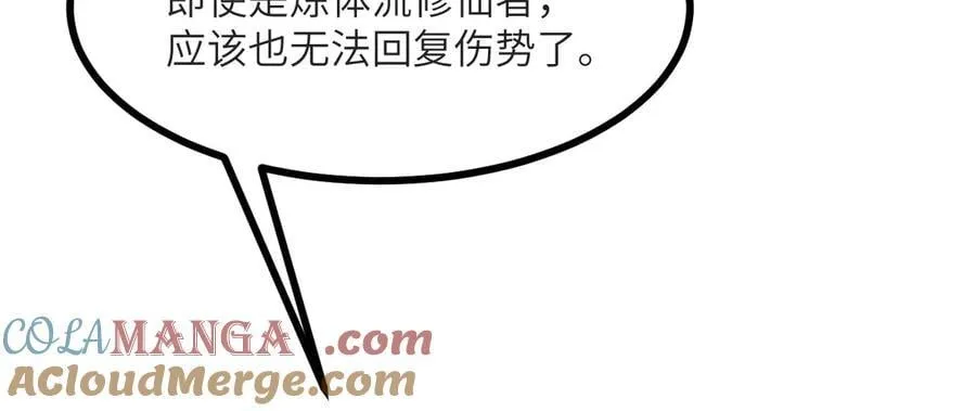 第131话 分身 第61页