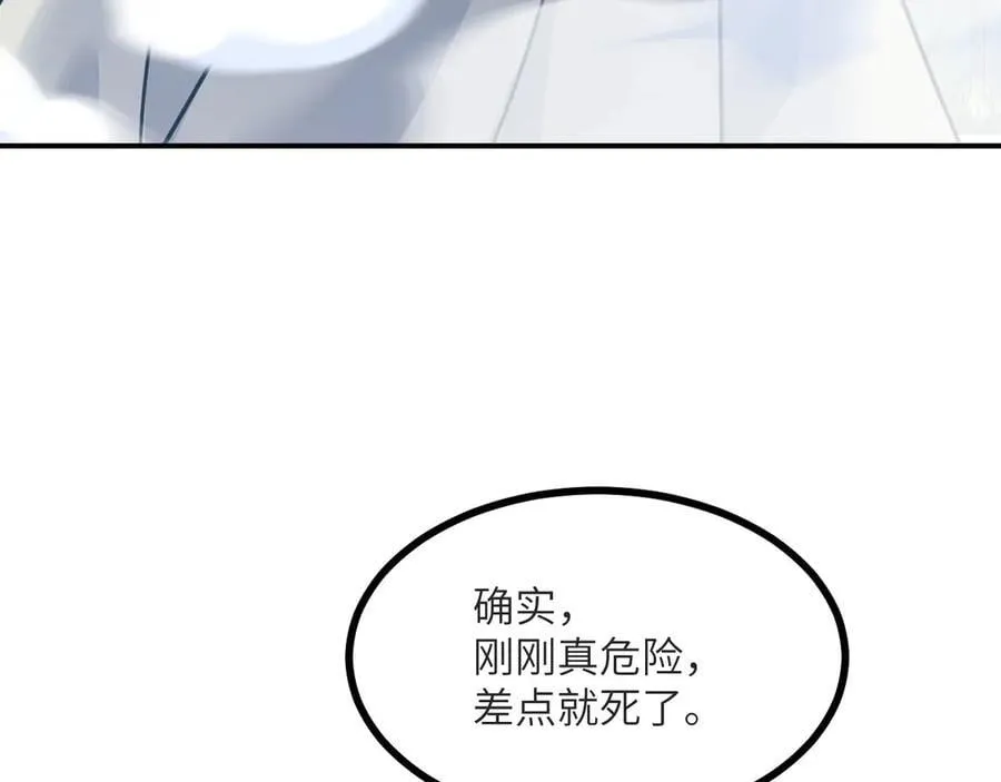 第131话 分身 第64页