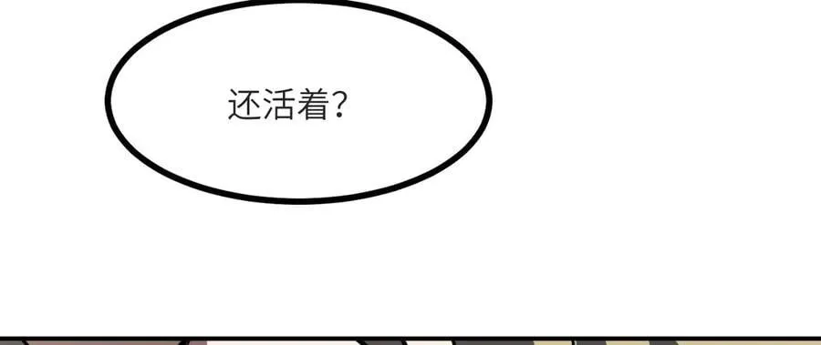 第131话 分身 第71页