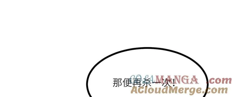 第131话 分身 第73页