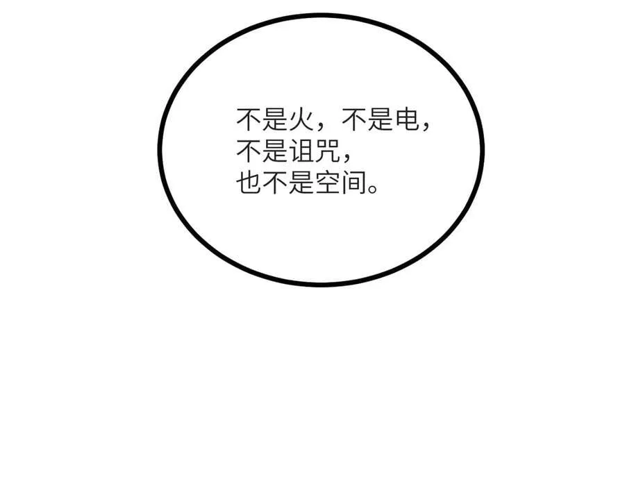 第131话 分身 第82页