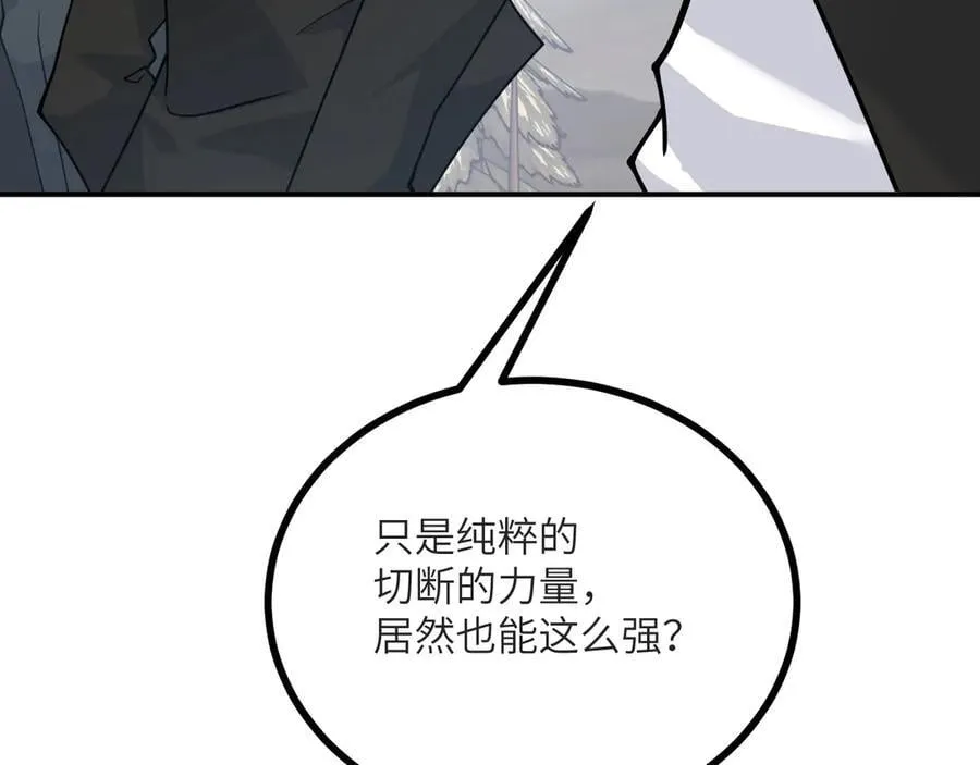 第131话 分身 第86页