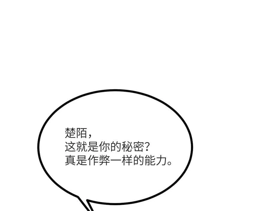 第131话 分身 第88页