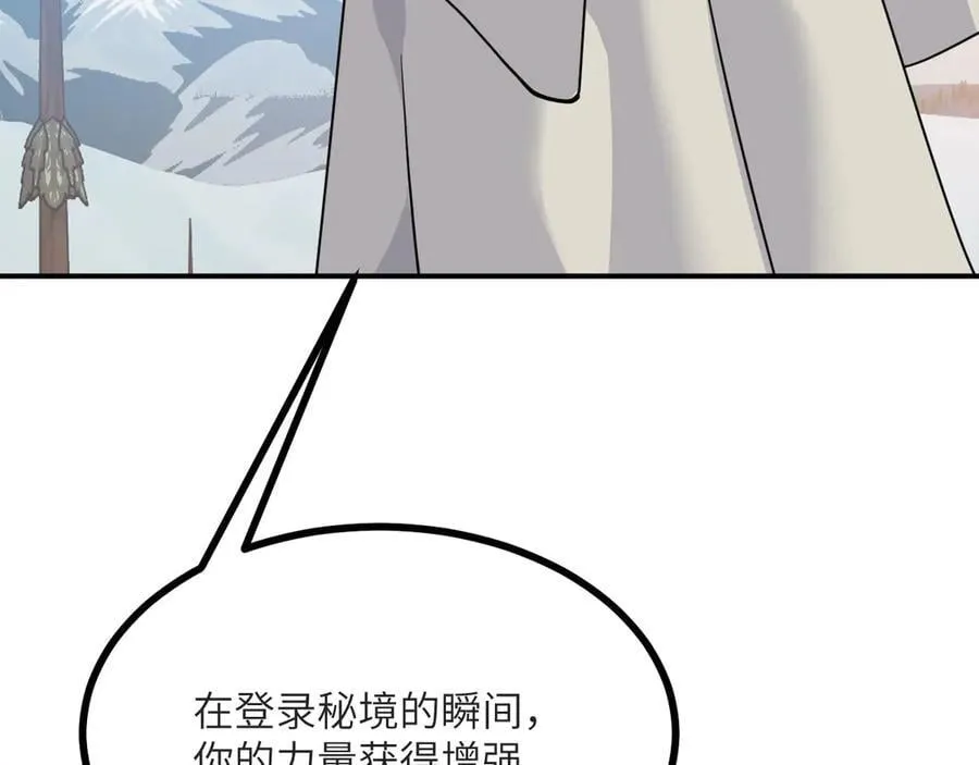 第131话 分身 第92页