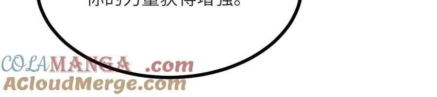第131话 分身 第93页