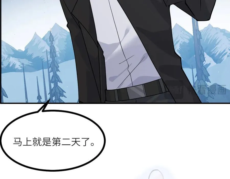 第131话 分身 第98页