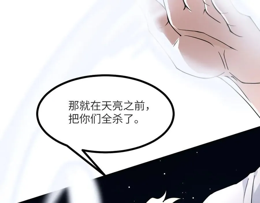 第131话 分身 第100页