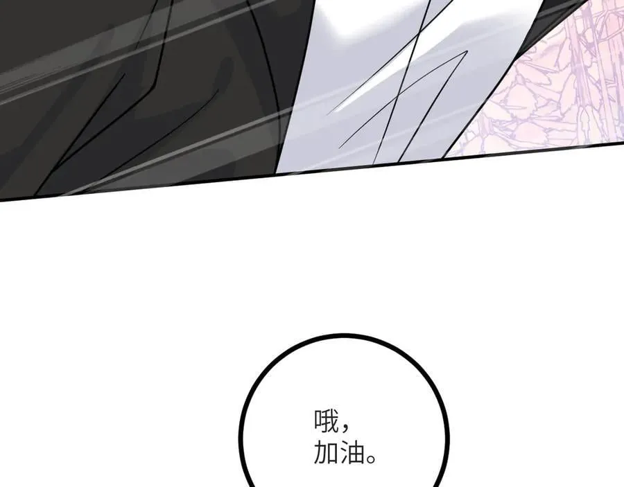 第131话 分身 第110页