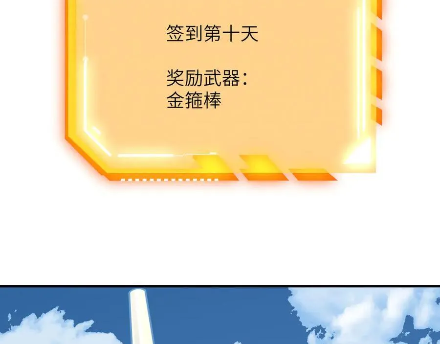 第131话 分身 第120页