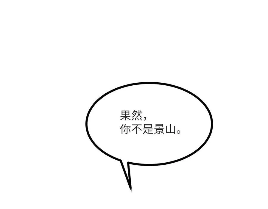 第131话 分身 第126页