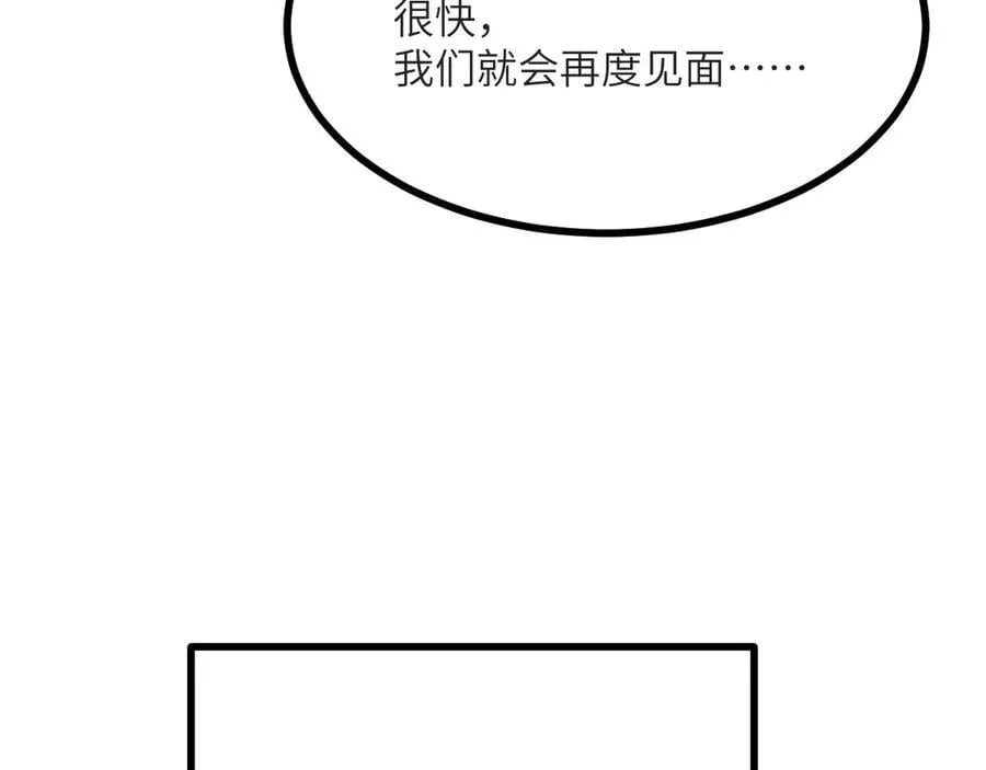 第131话 分身 第134页