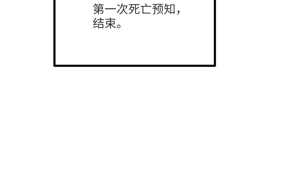 第131话 分身 第135页