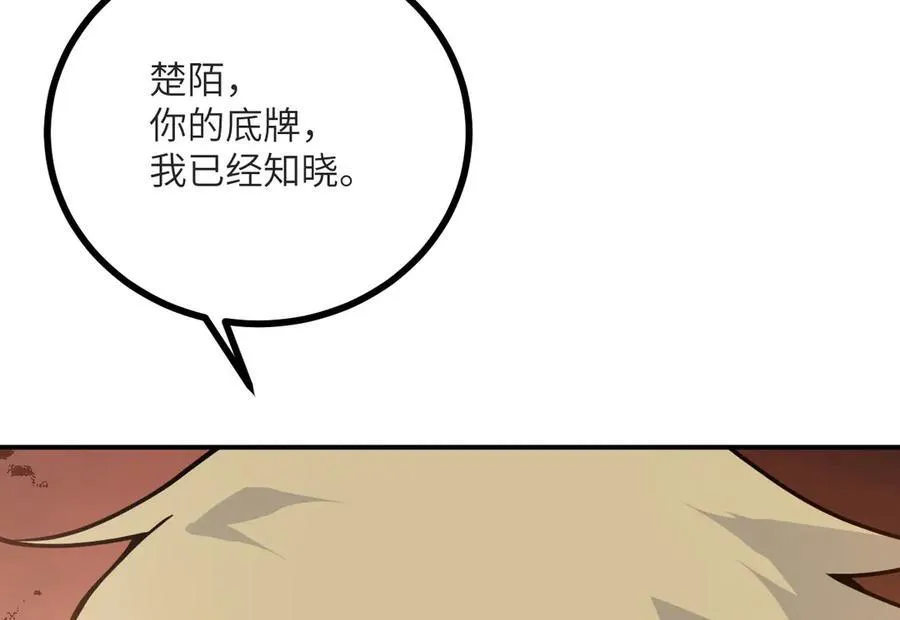 第131话 分身 第139页