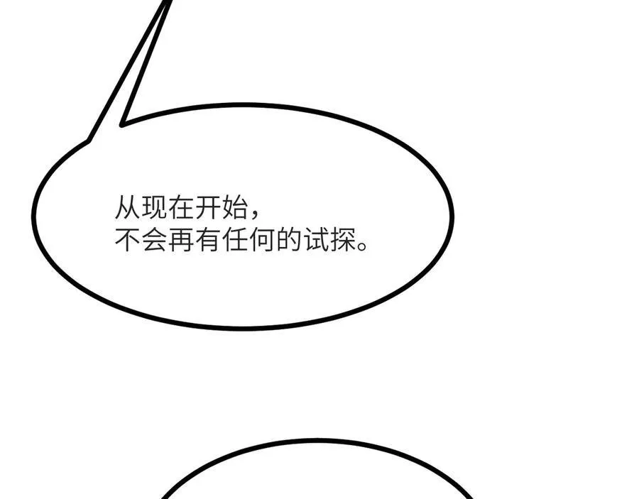 第131话 分身 第142页