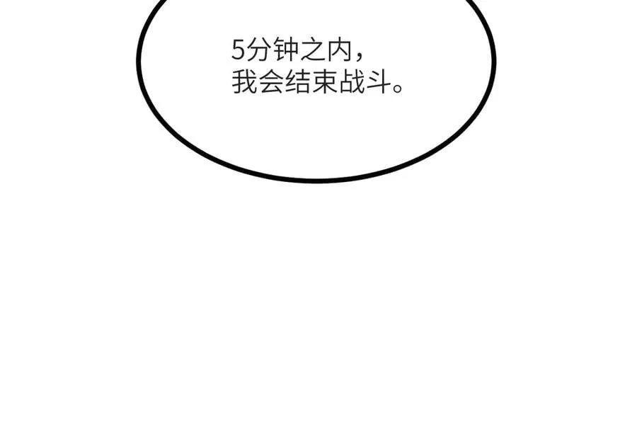 第131话 分身 第143页