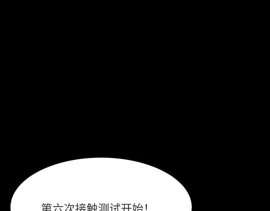 第132话 死亡预知 第4页