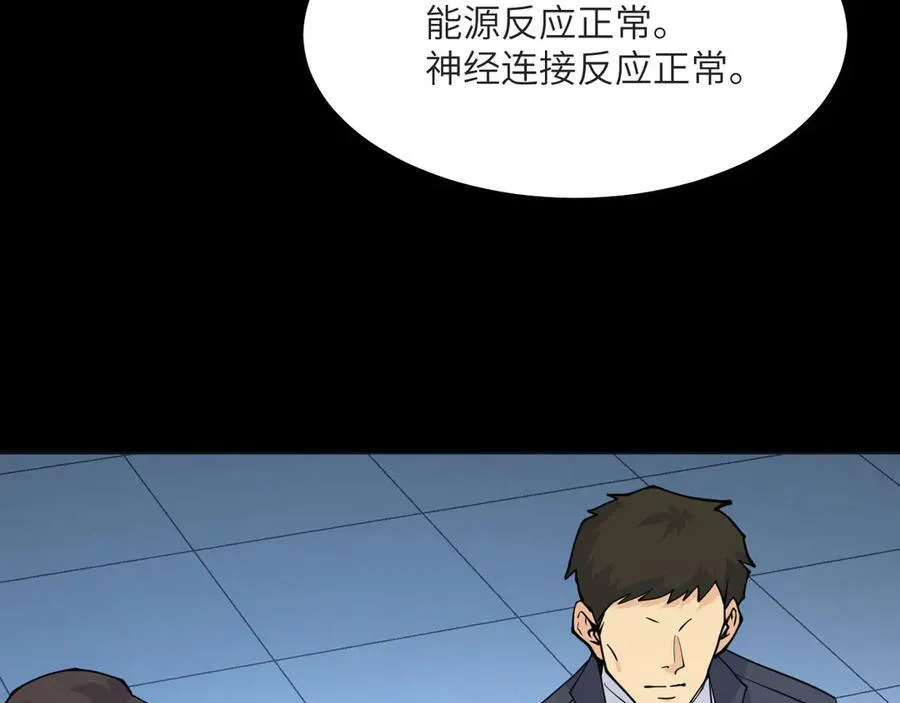 第132话 死亡预知 第6页
