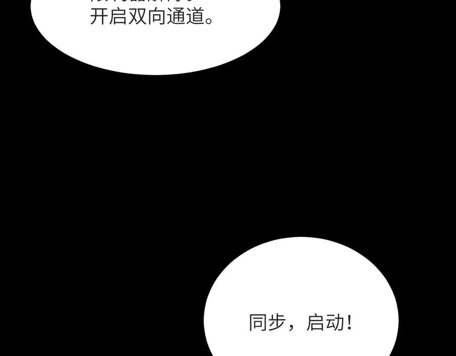 第132话 死亡预知 第10页