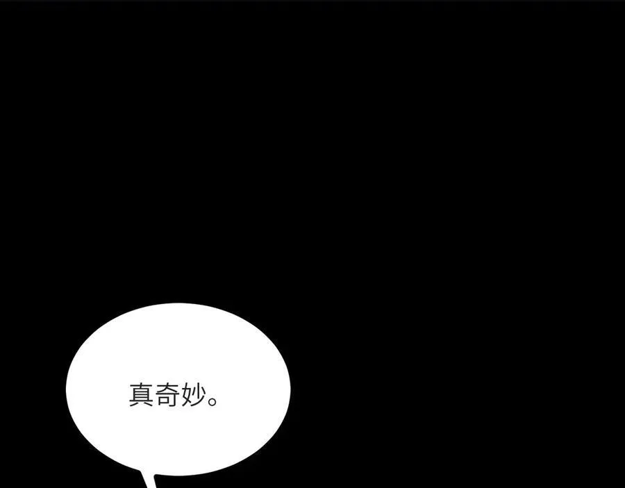 第132话 死亡预知 第16页