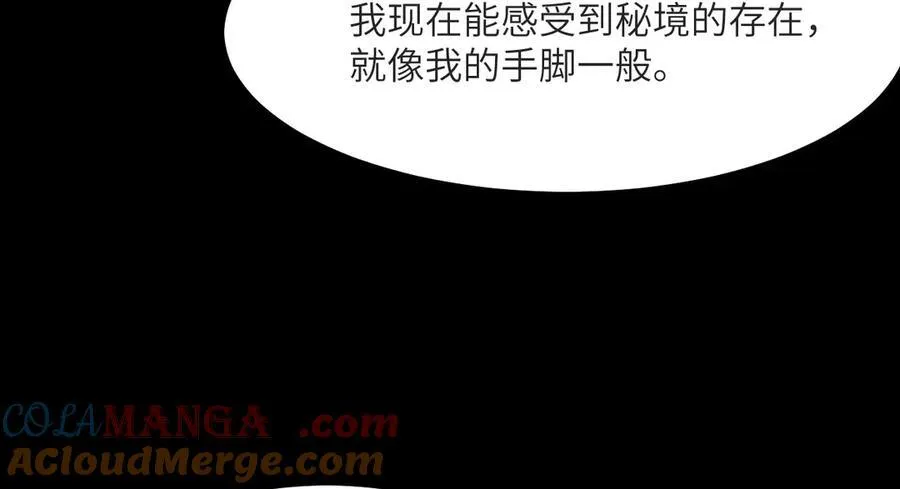 第132话 死亡预知 第21页