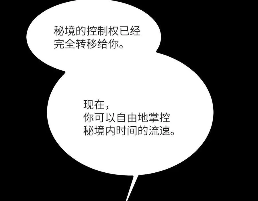 第132话 死亡预知 第22页