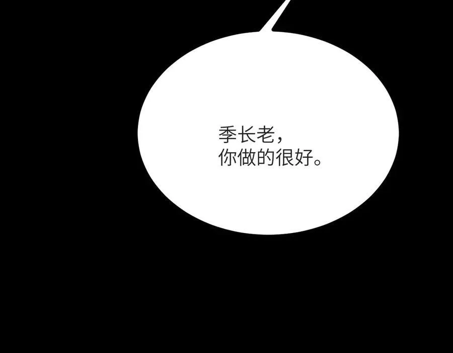 第132话 死亡预知 第26页