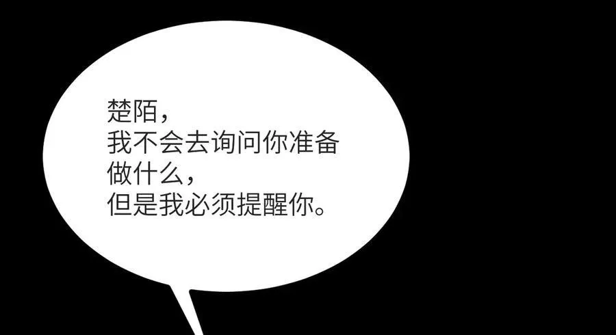 第132话 死亡预知 第27页