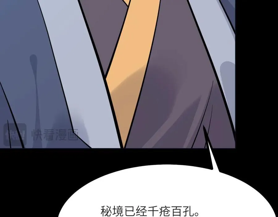第132话 死亡预知 第30页
