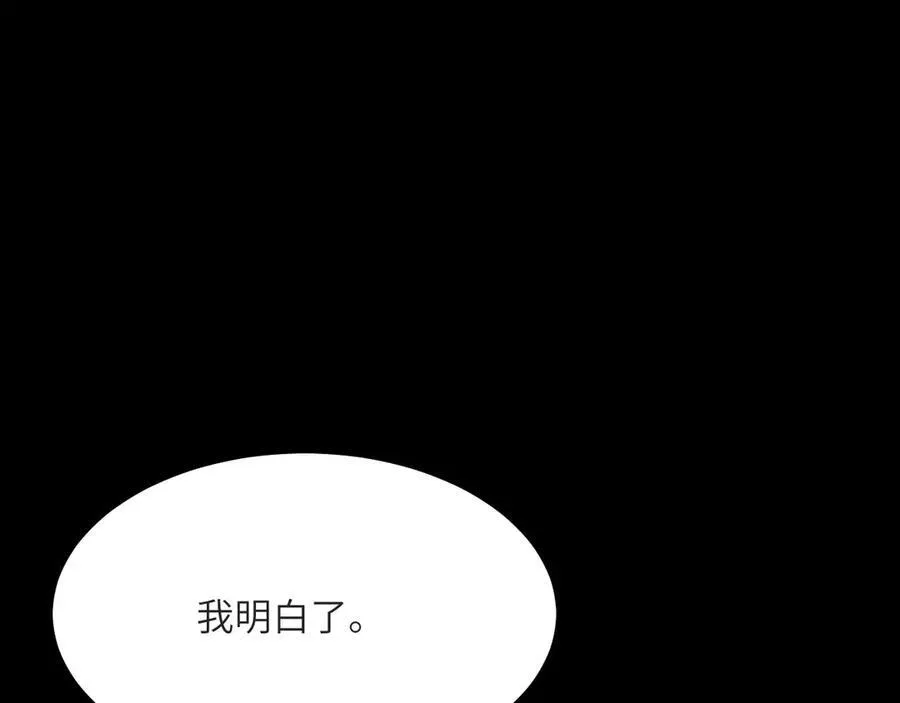 第132话 死亡预知 第32页