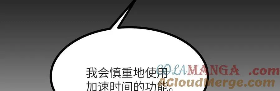 第132话 死亡预知 第37页