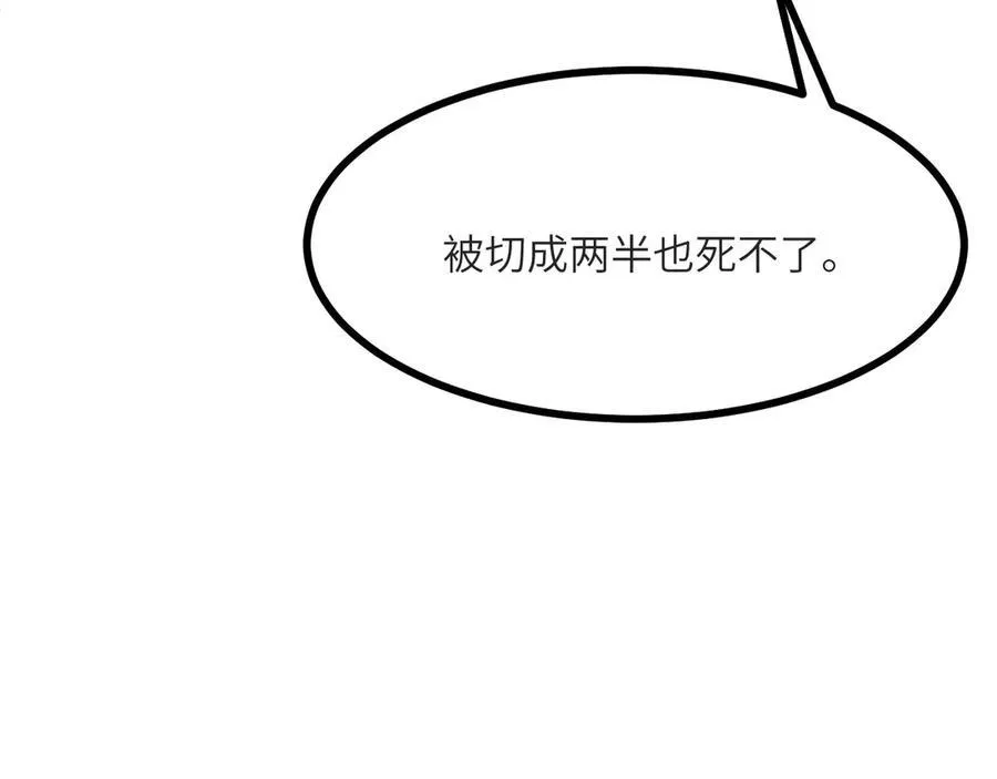 第132话 死亡预知 第58页