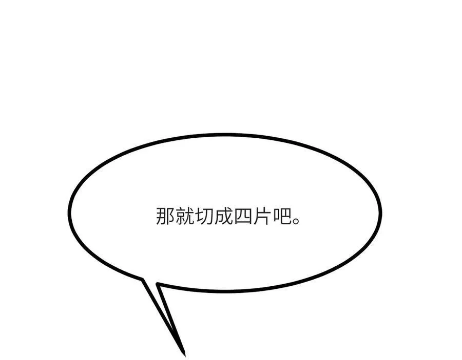 第132话 死亡预知 第60页