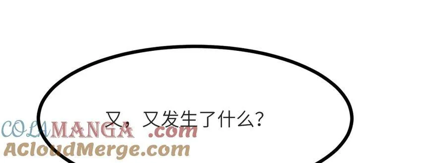 第132话 死亡预知 第69页