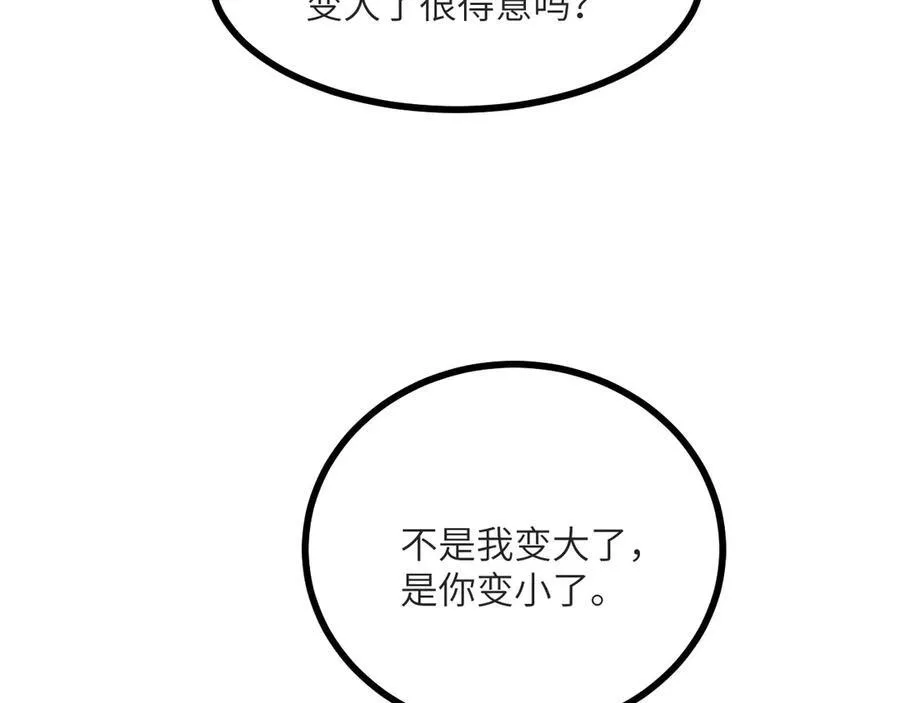 第132话 死亡预知 第82页
