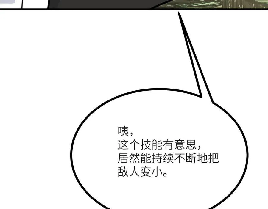 第132话 死亡预知 第86页