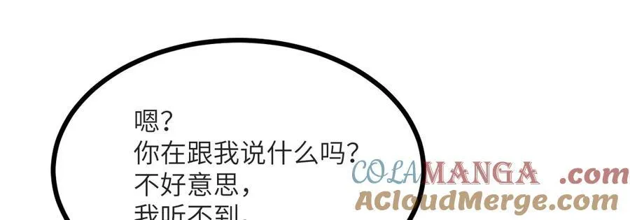 第132话 死亡预知 第93页