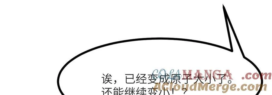 第132话 死亡预知 第97页