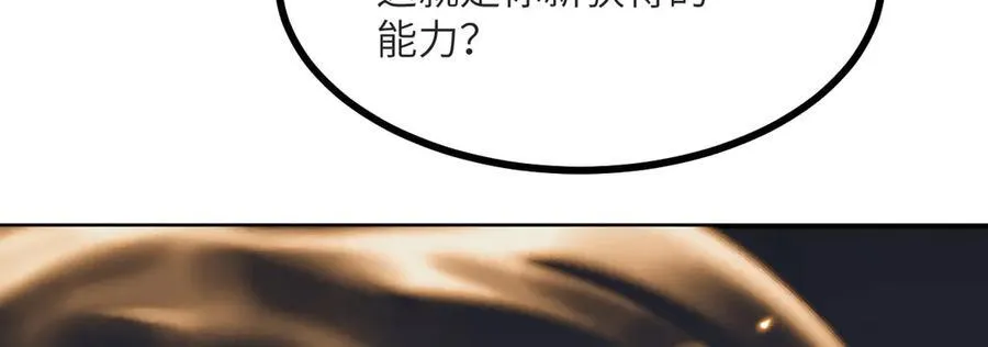 第132话 死亡预知 第107页