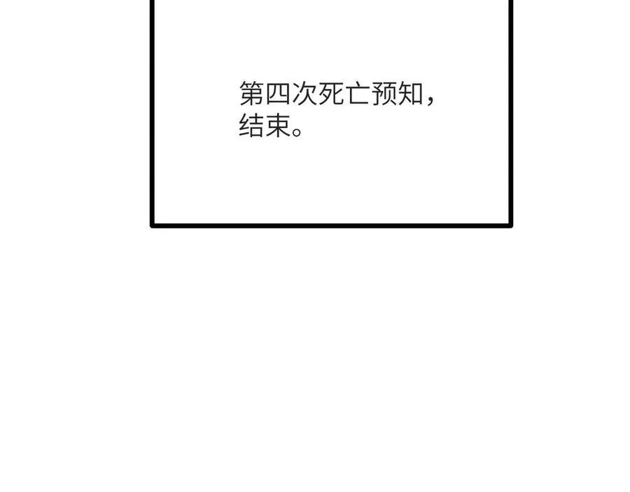 第132话 死亡预知 第124页